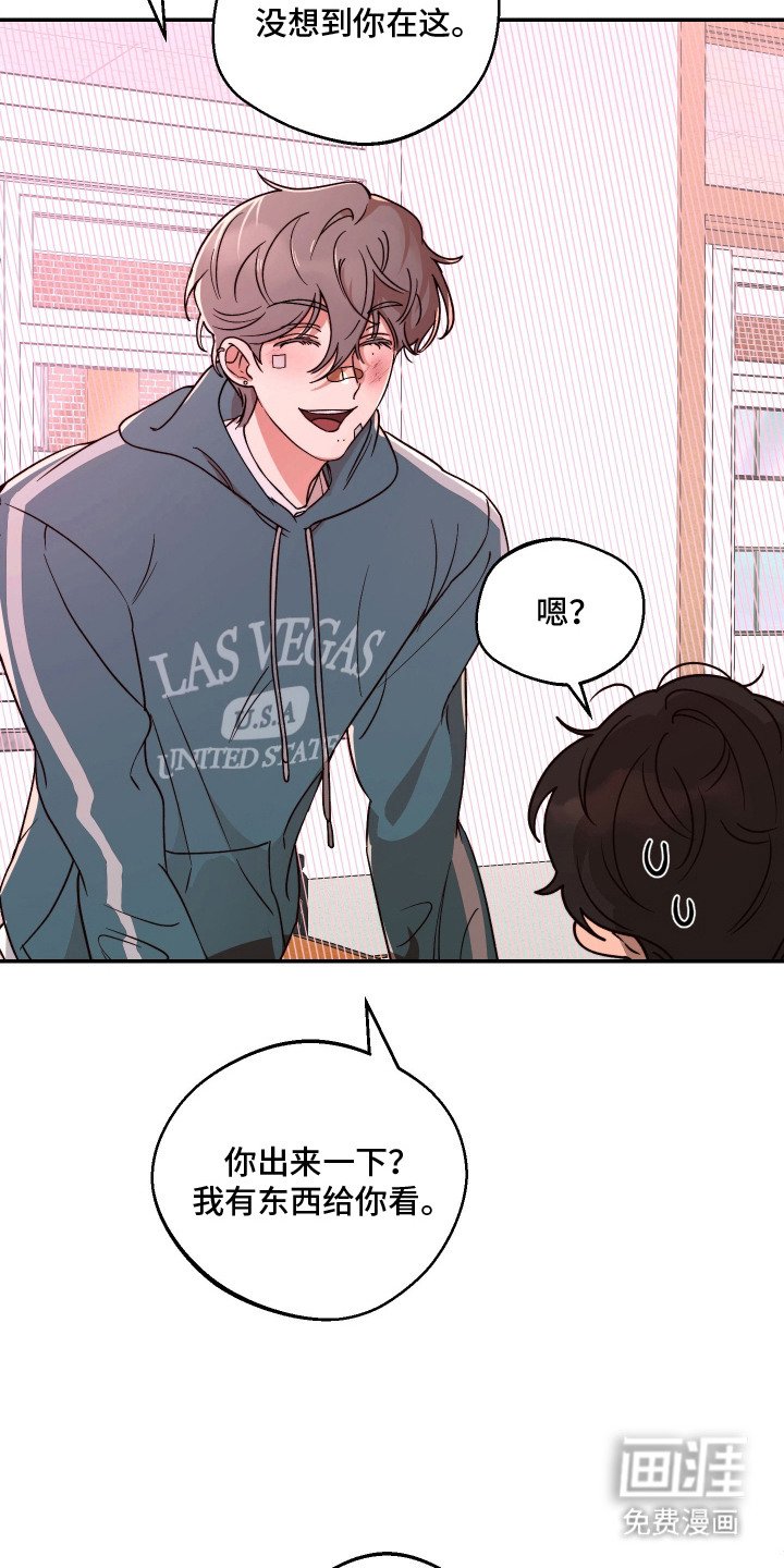 第4章：在意的人