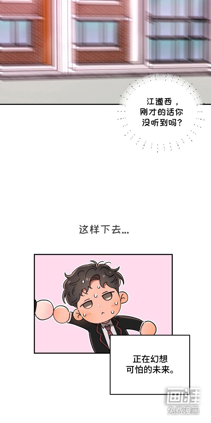 第4章：在意的人