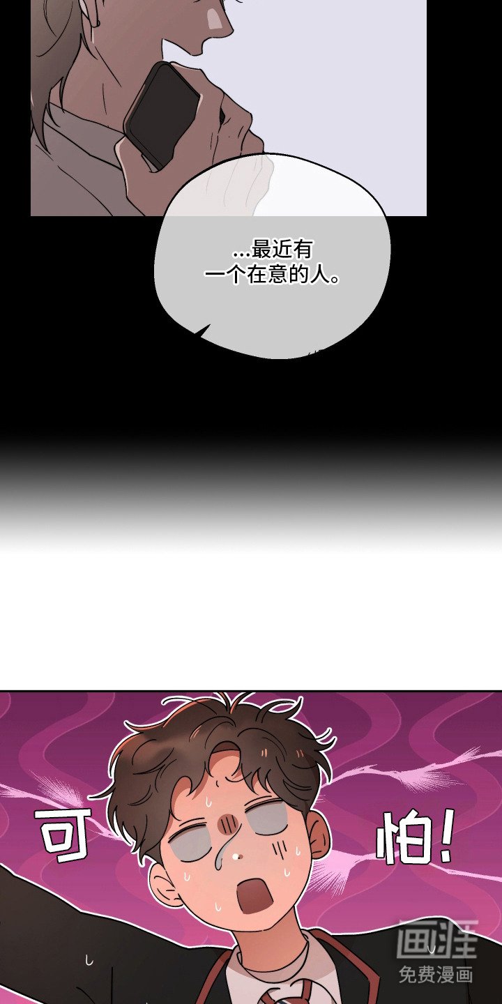 第4章：在意的人