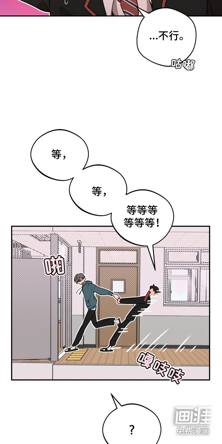 第4章：在意的人