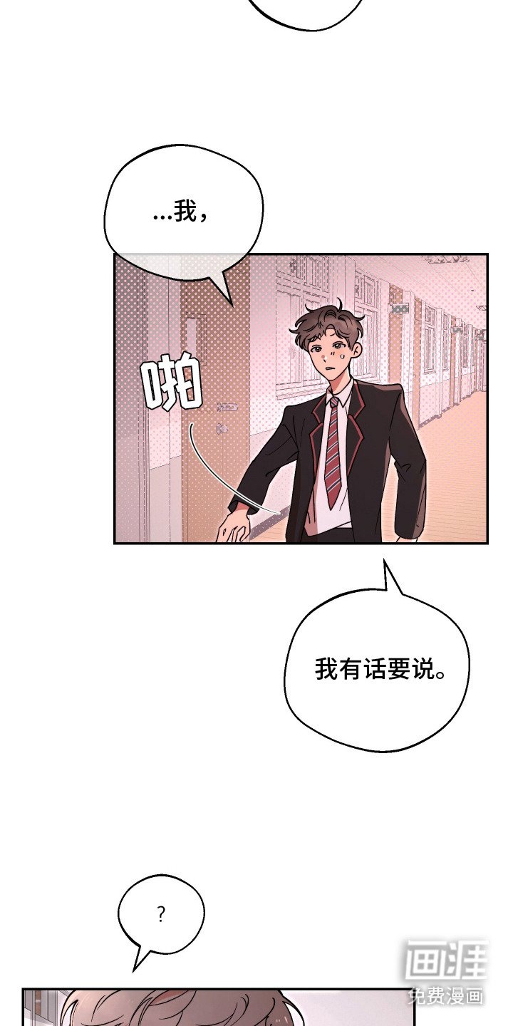 第4章：在意的人