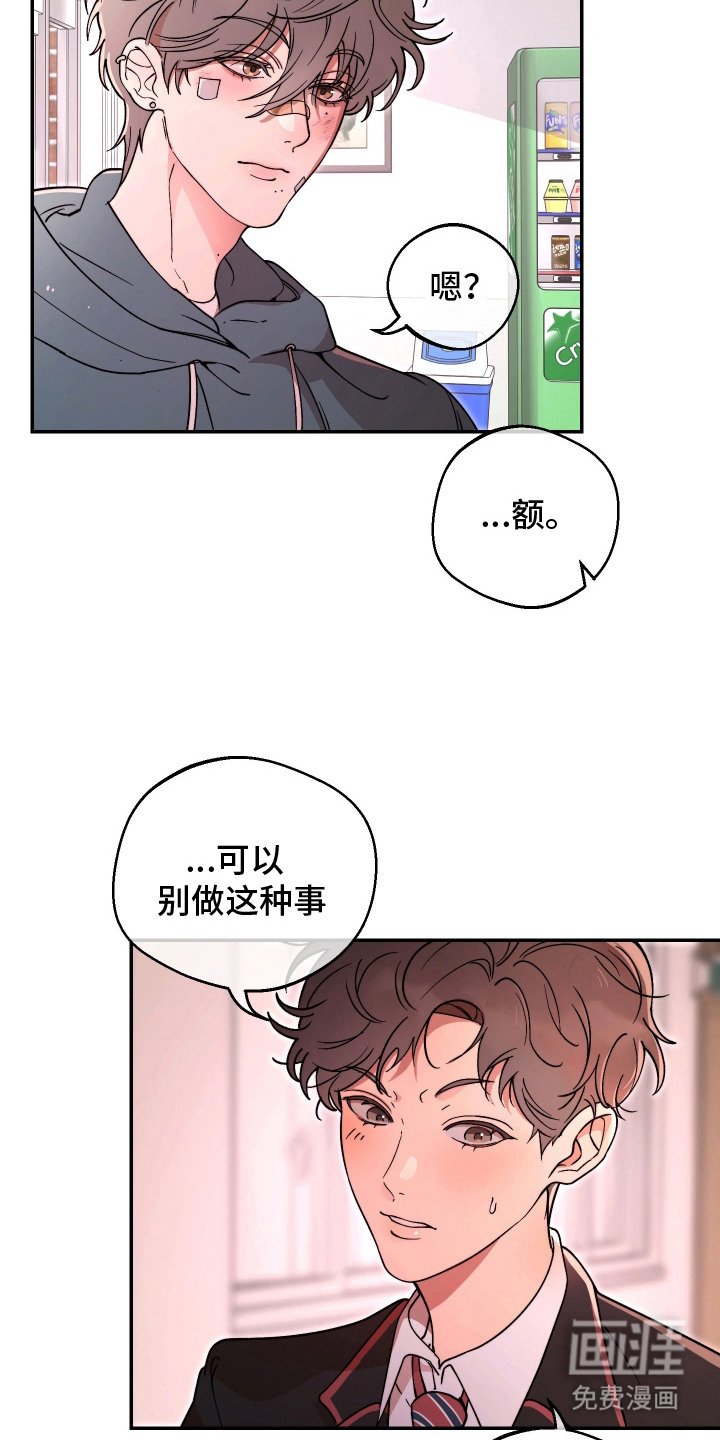 第4章：在意的人