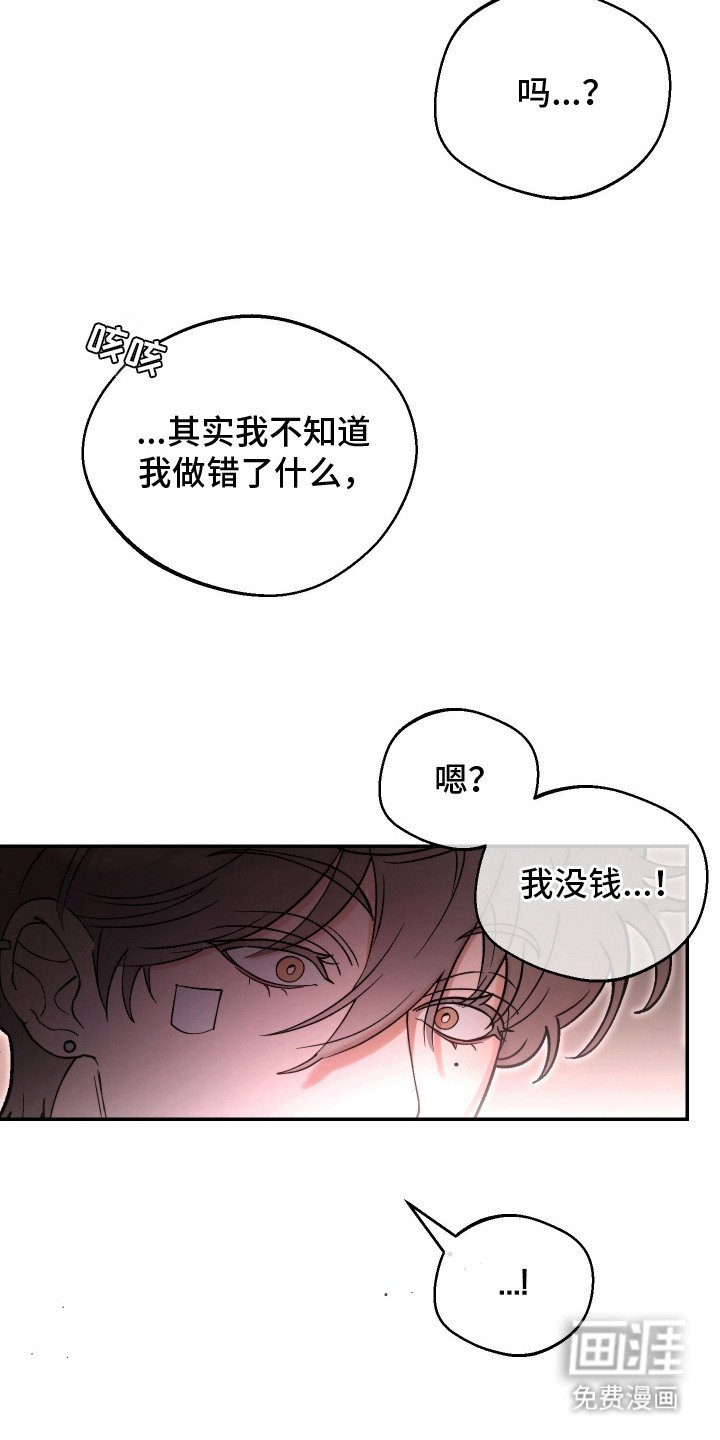 第4章：在意的人