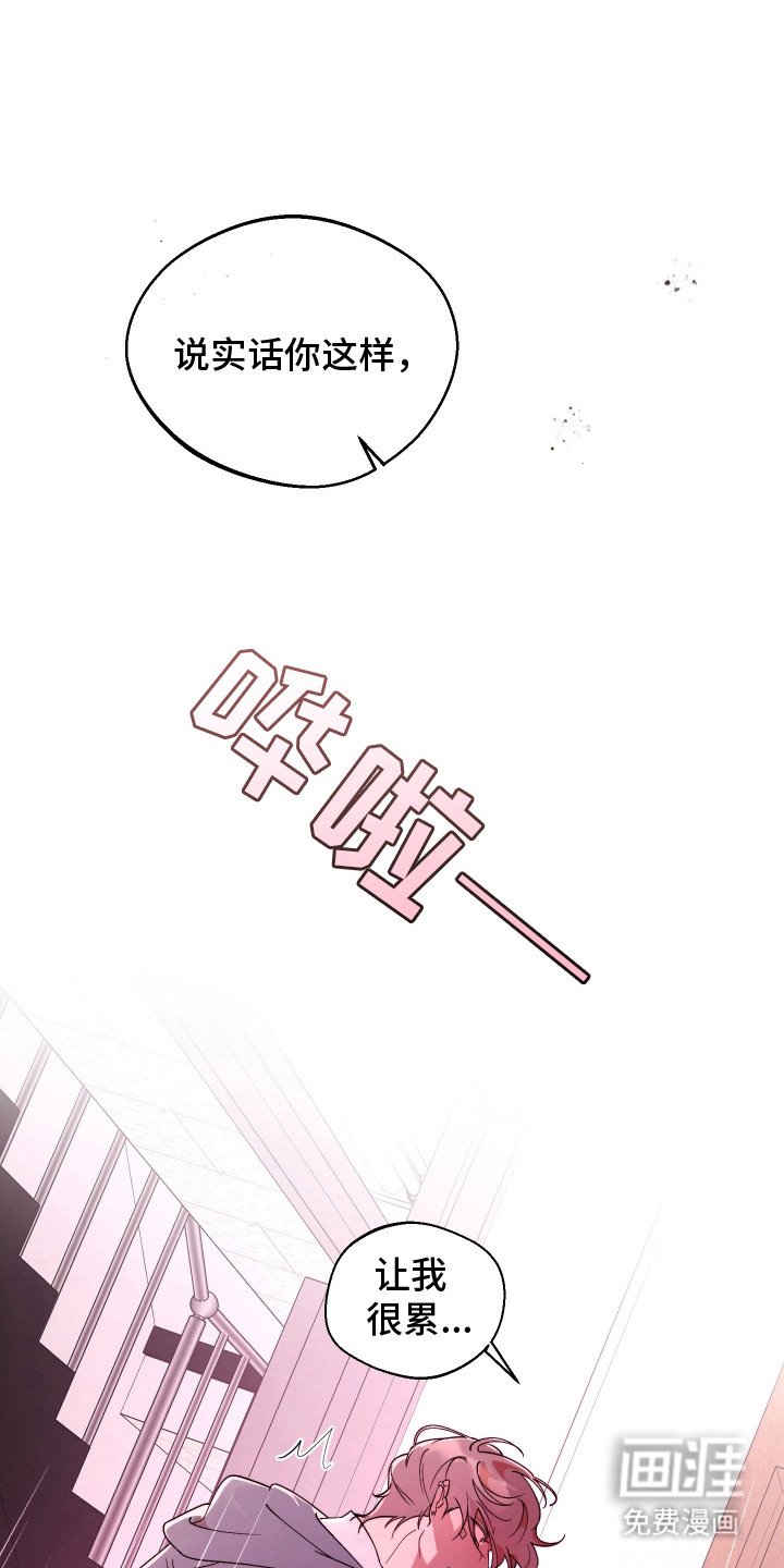 第5章：突然的关心