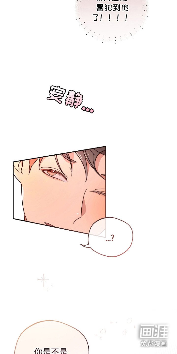 第5章：突然的关心