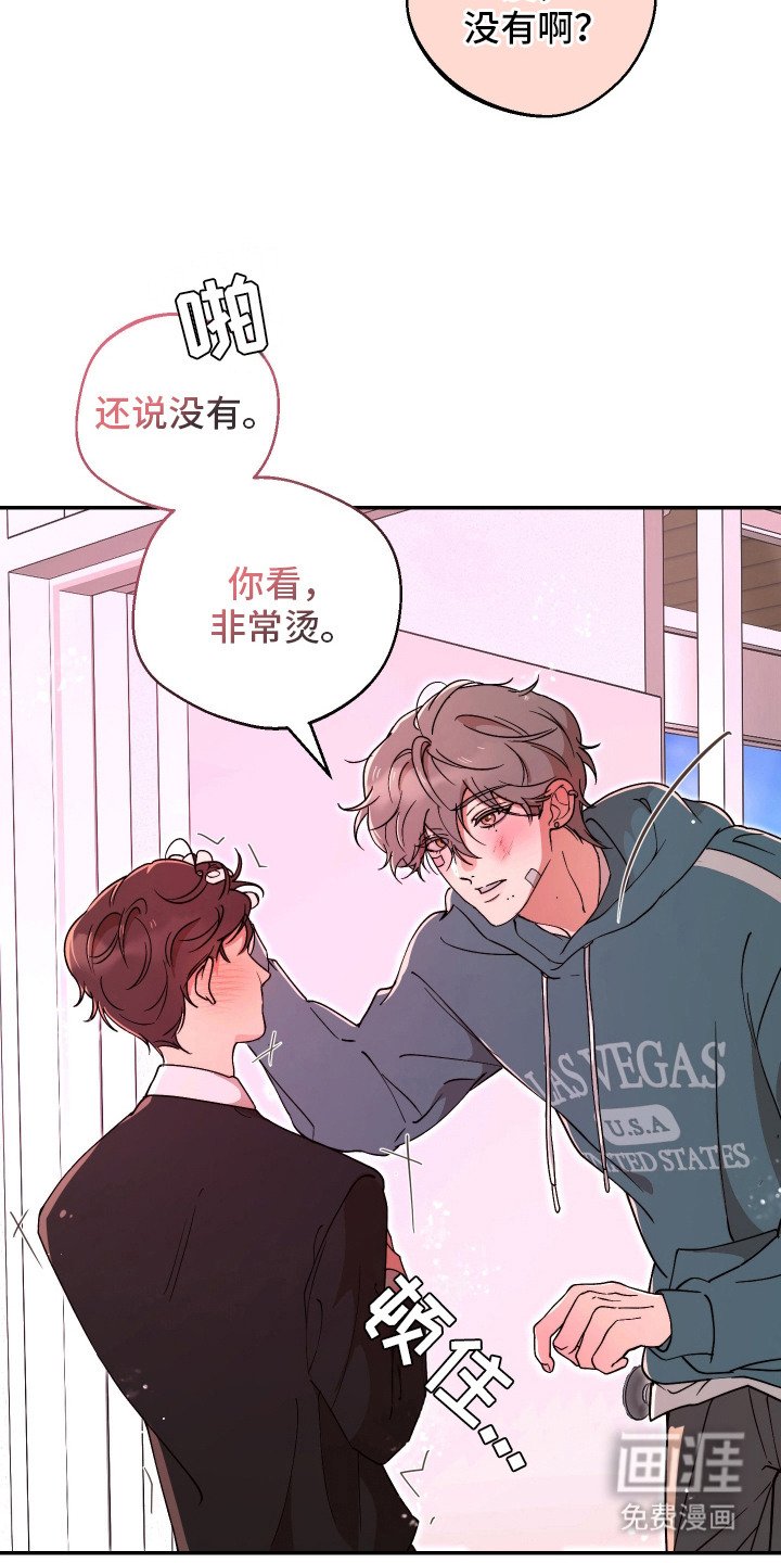 第5章：突然的关心