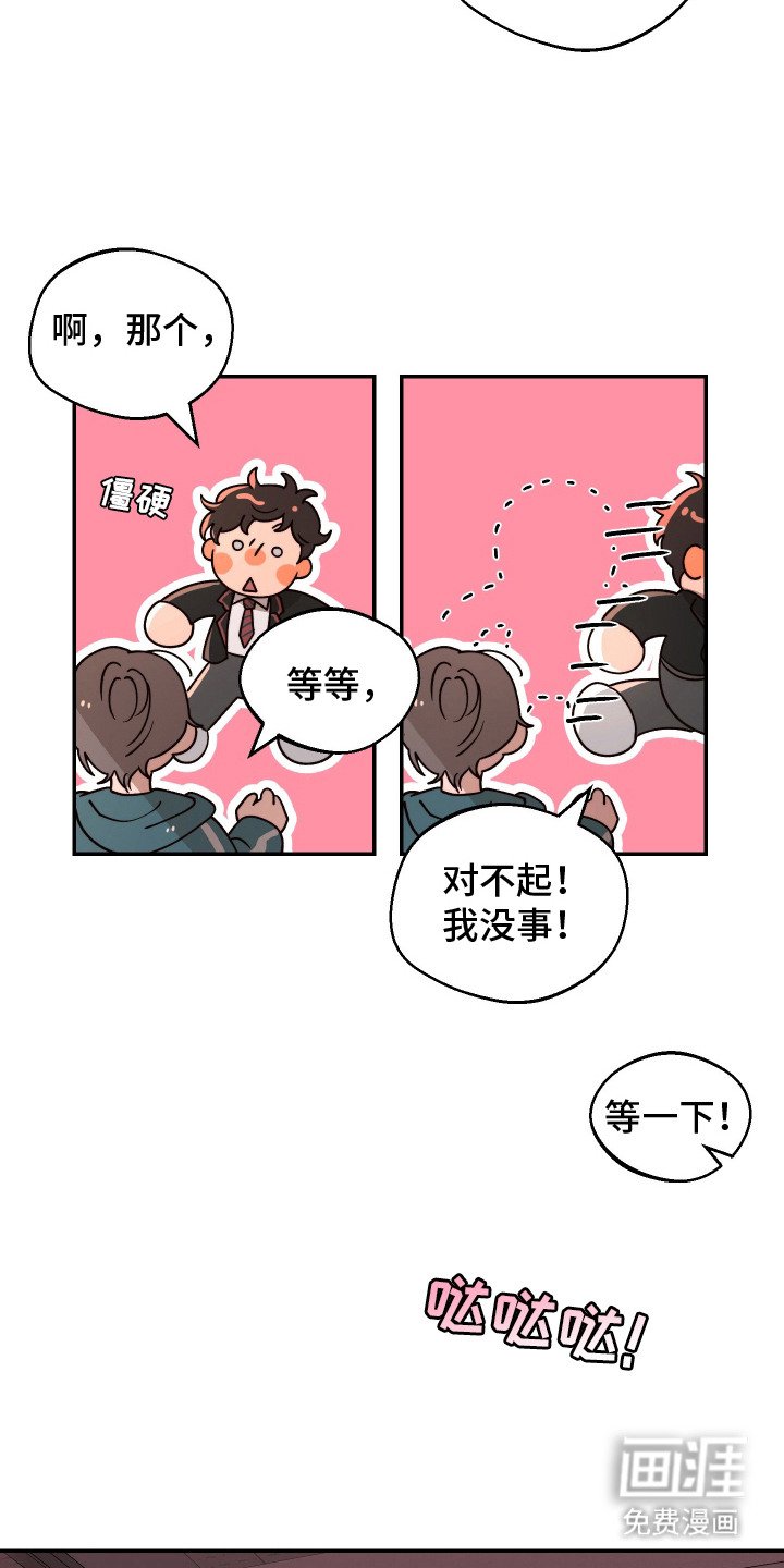 第5章：突然的关心