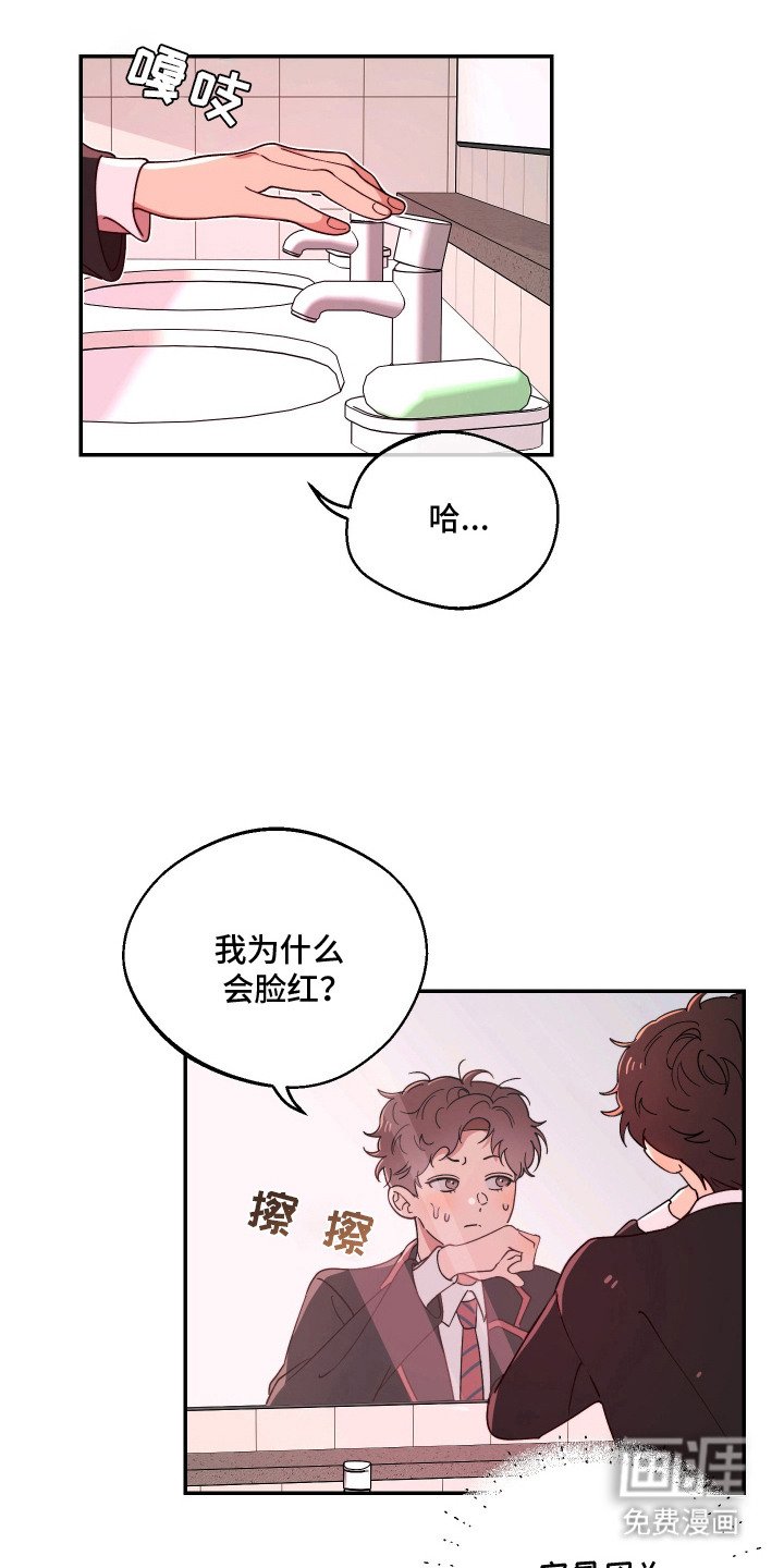 第5章：突然的关心