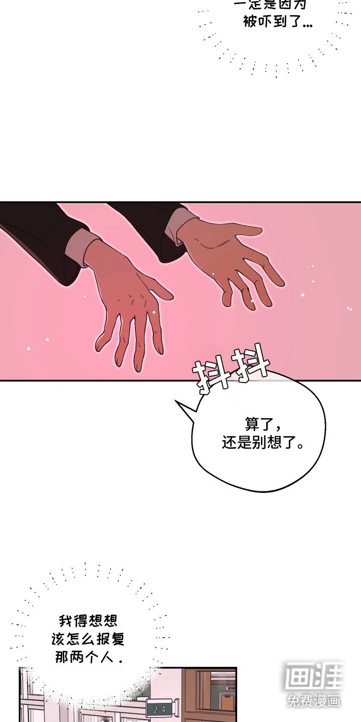 第5章：突然的关心