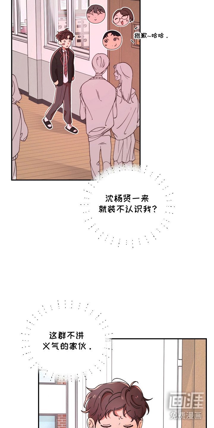 第5章：突然的关心
