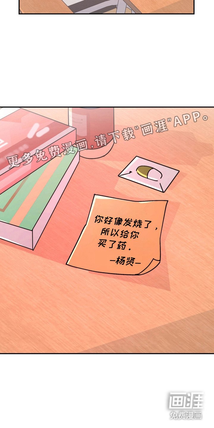 第5章：突然的关心