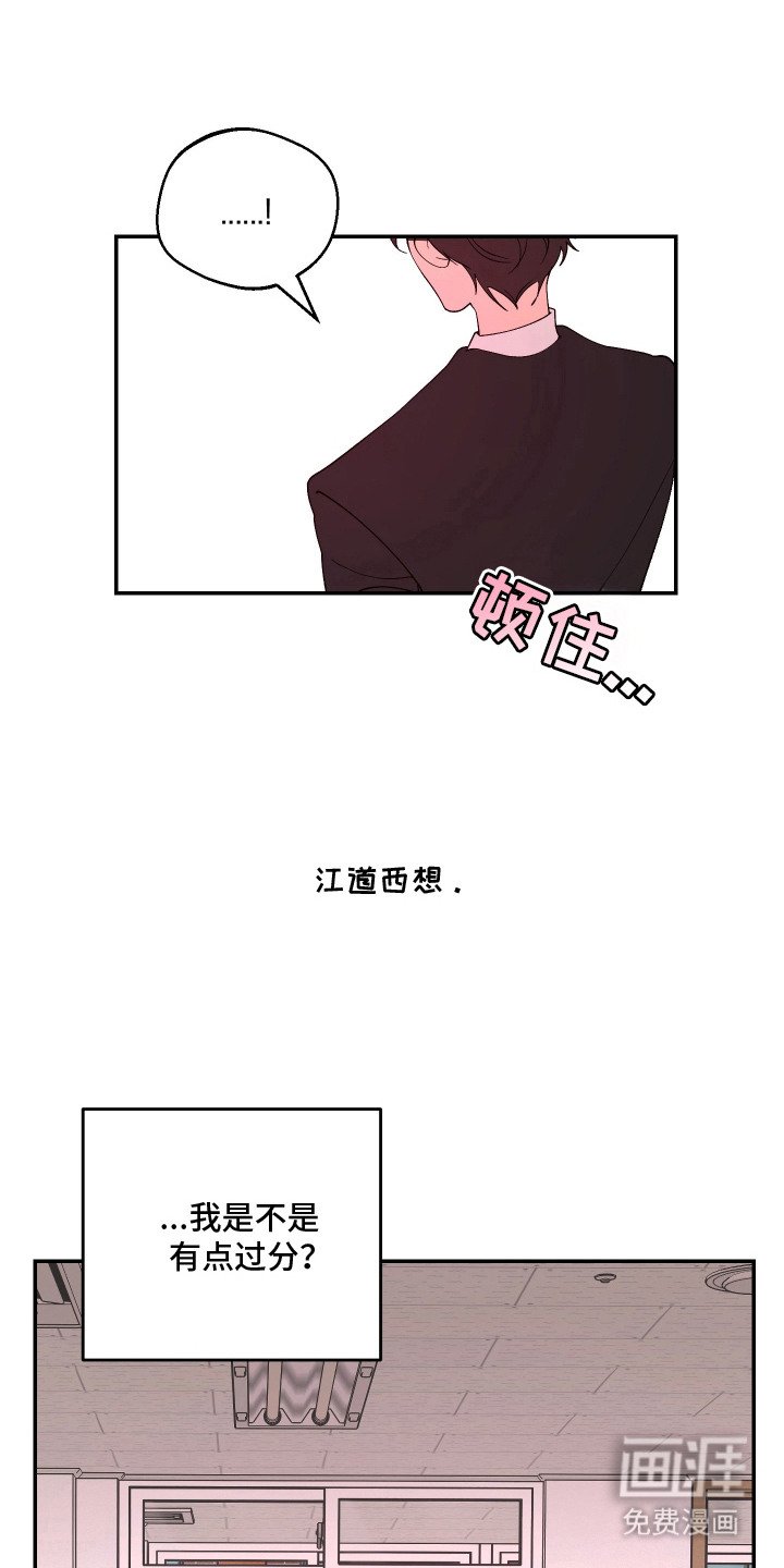 第5章：突然的关心