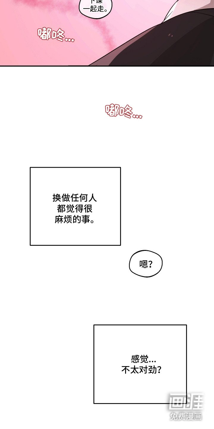 第5章：突然的关心