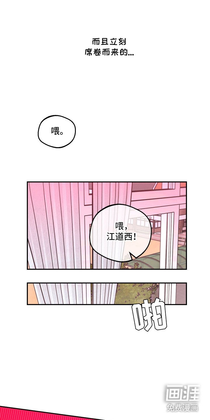 第5章：突然的关心