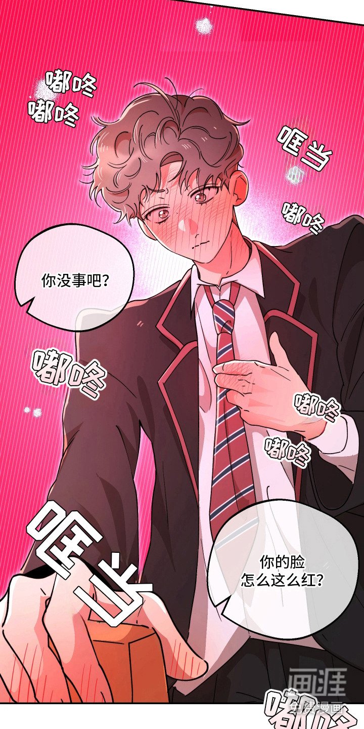 第5章：突然的关心