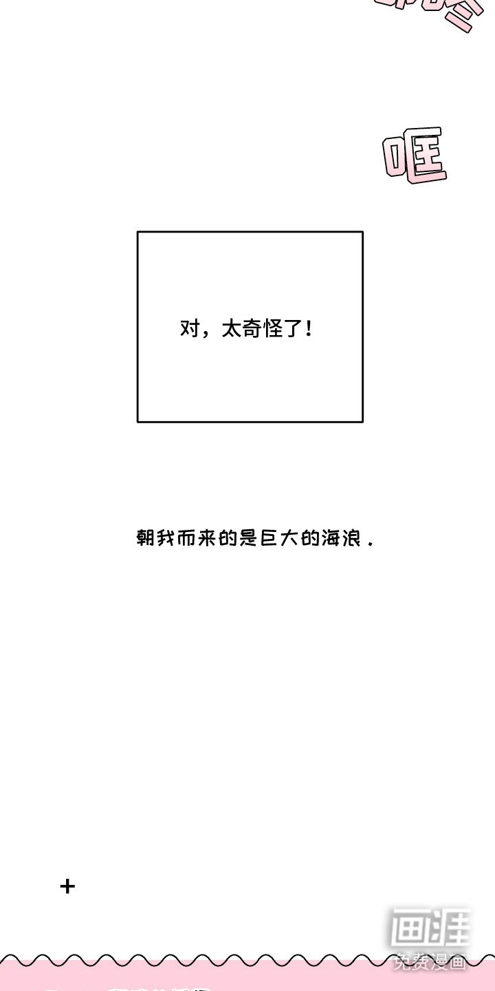 第5章：突然的关心