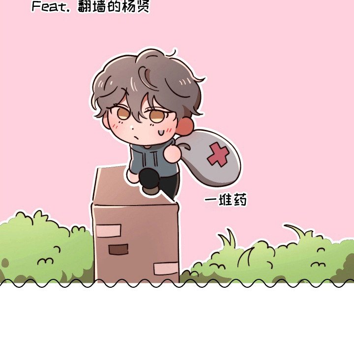 第5章：突然的关心
