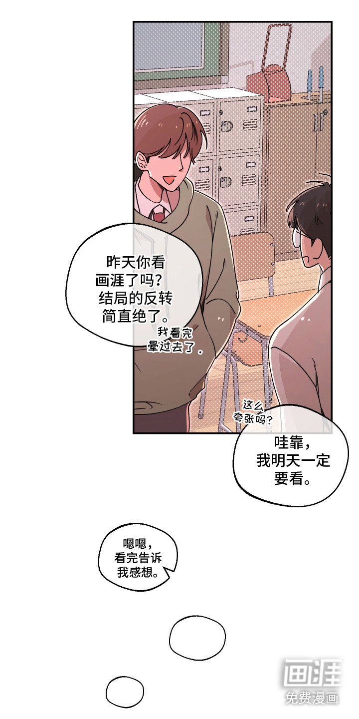 第6章：一见钟情