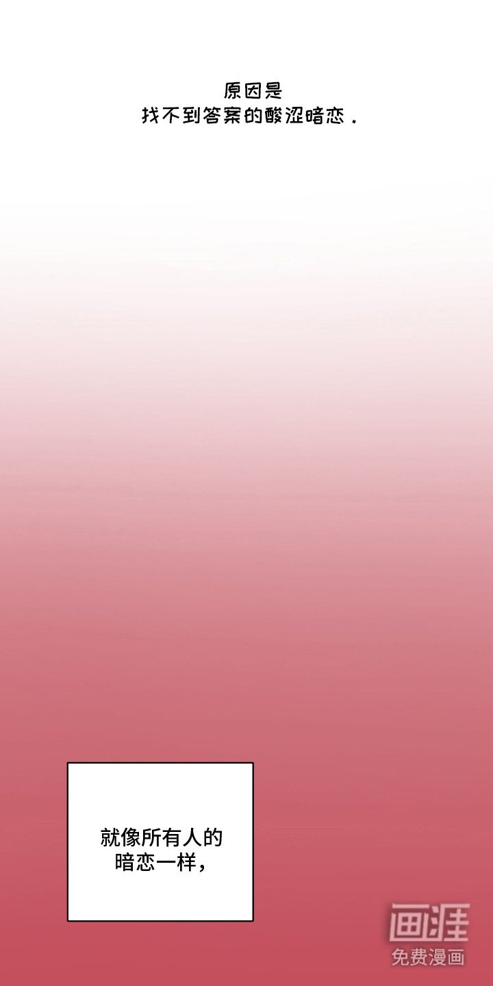 第6章：一见钟情
