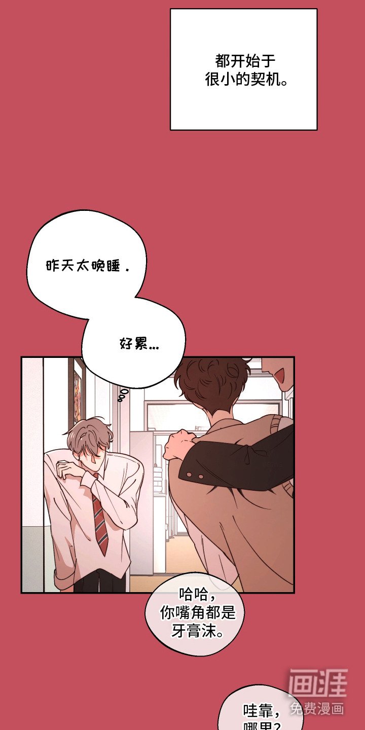 第6章：一见钟情