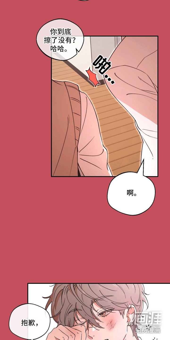 第6章：一见钟情