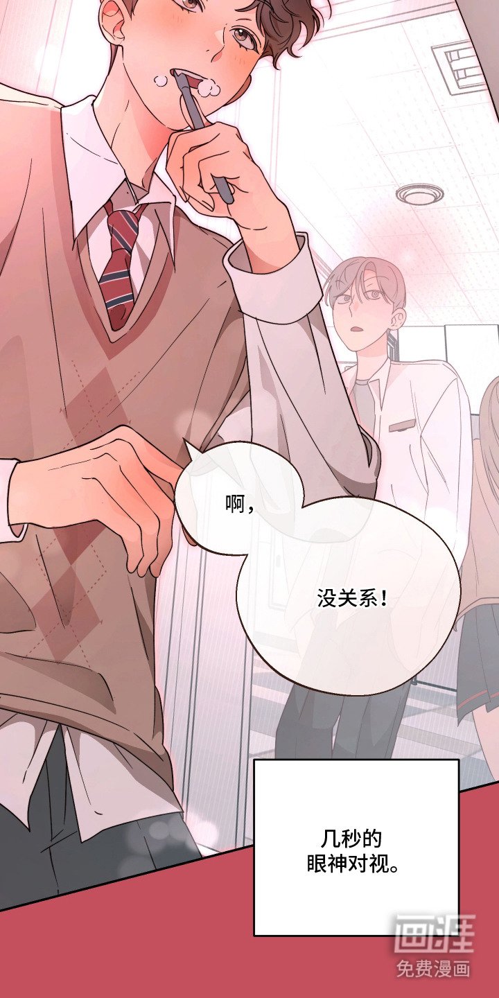 第6章：一见钟情