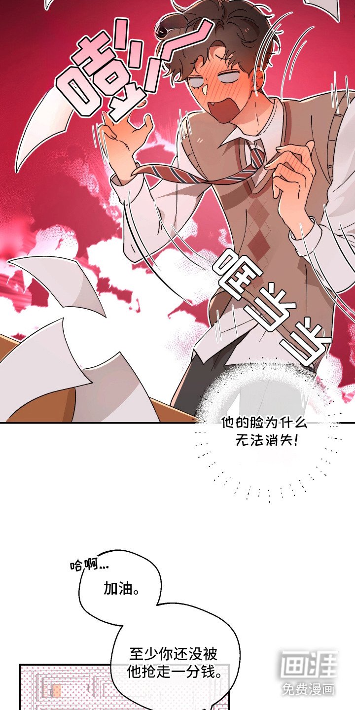 第7章：奇怪的结论