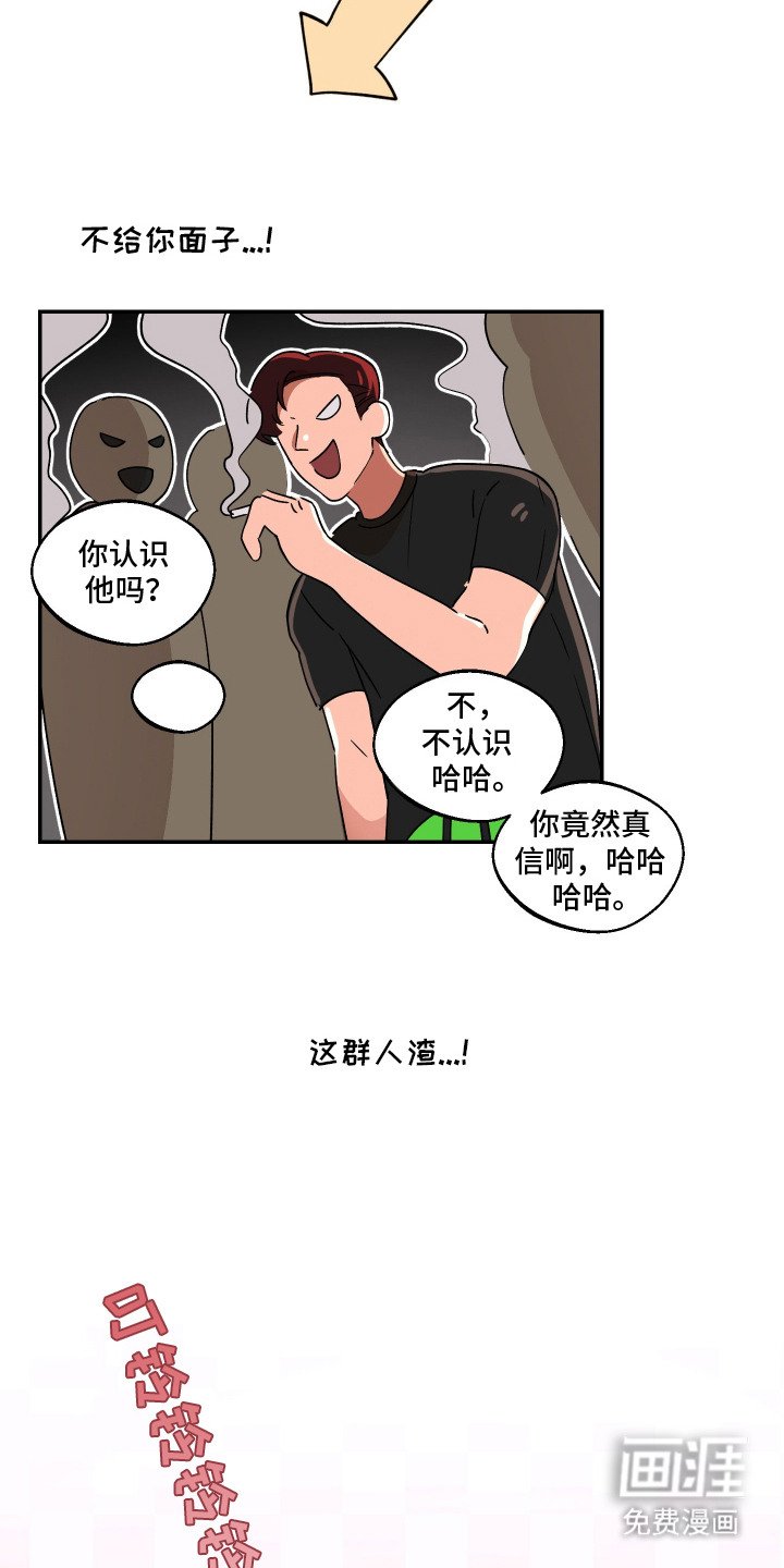 第7章：奇怪的结论