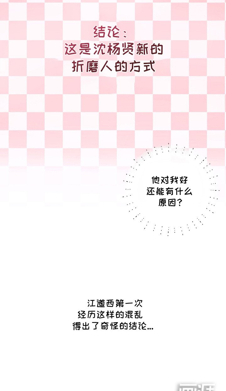 第7章：奇怪的结论