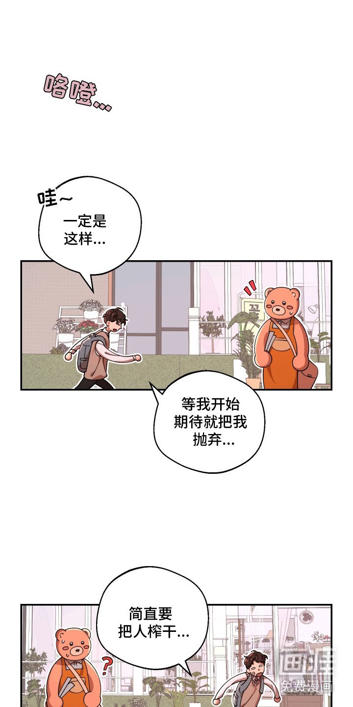 第8章：心碎