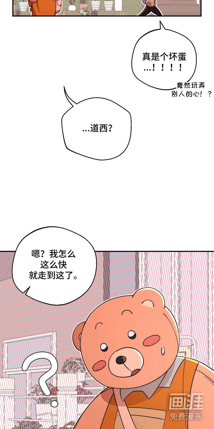 第8章：心碎