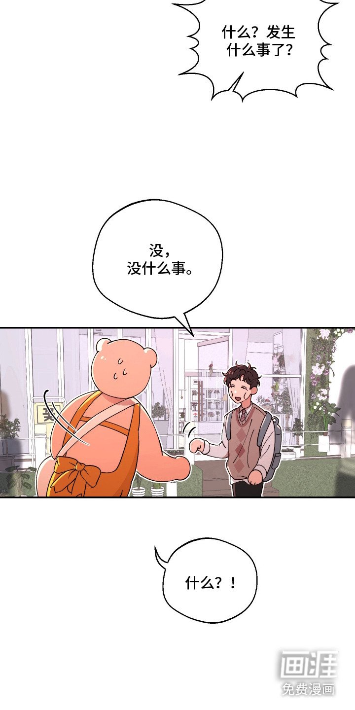 第8章：心碎