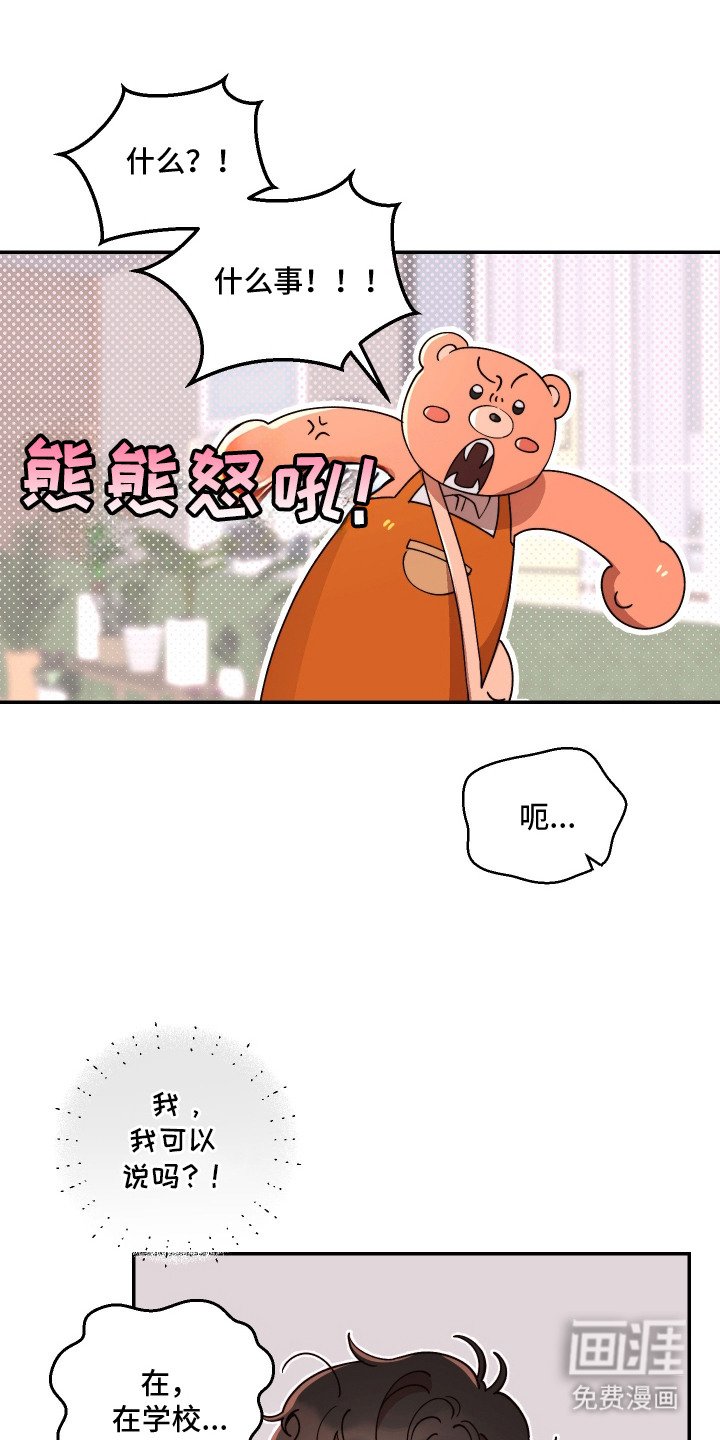 第8章：心碎