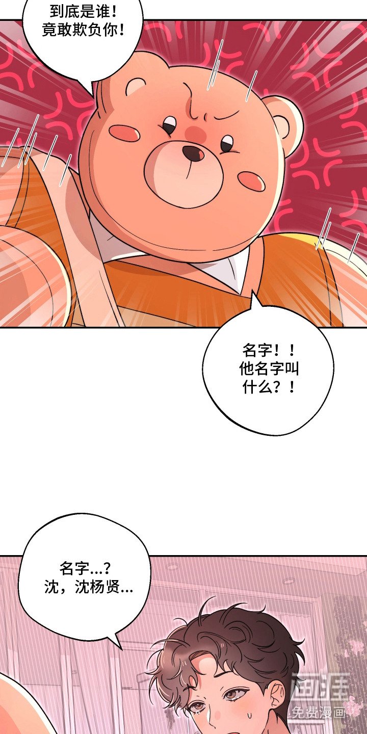 第8章：心碎