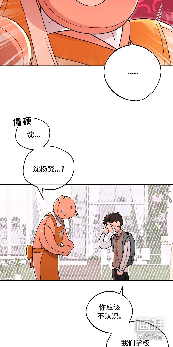 第8章：心碎