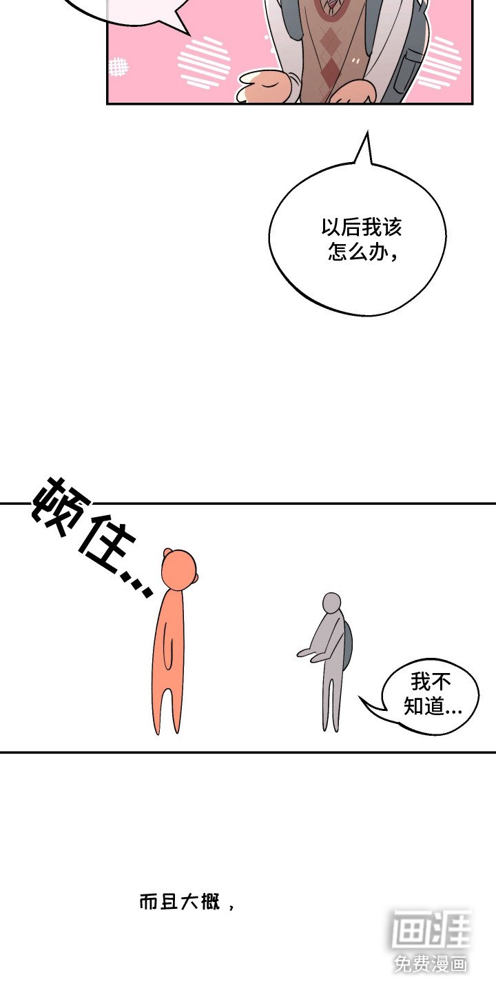 第8章：心碎