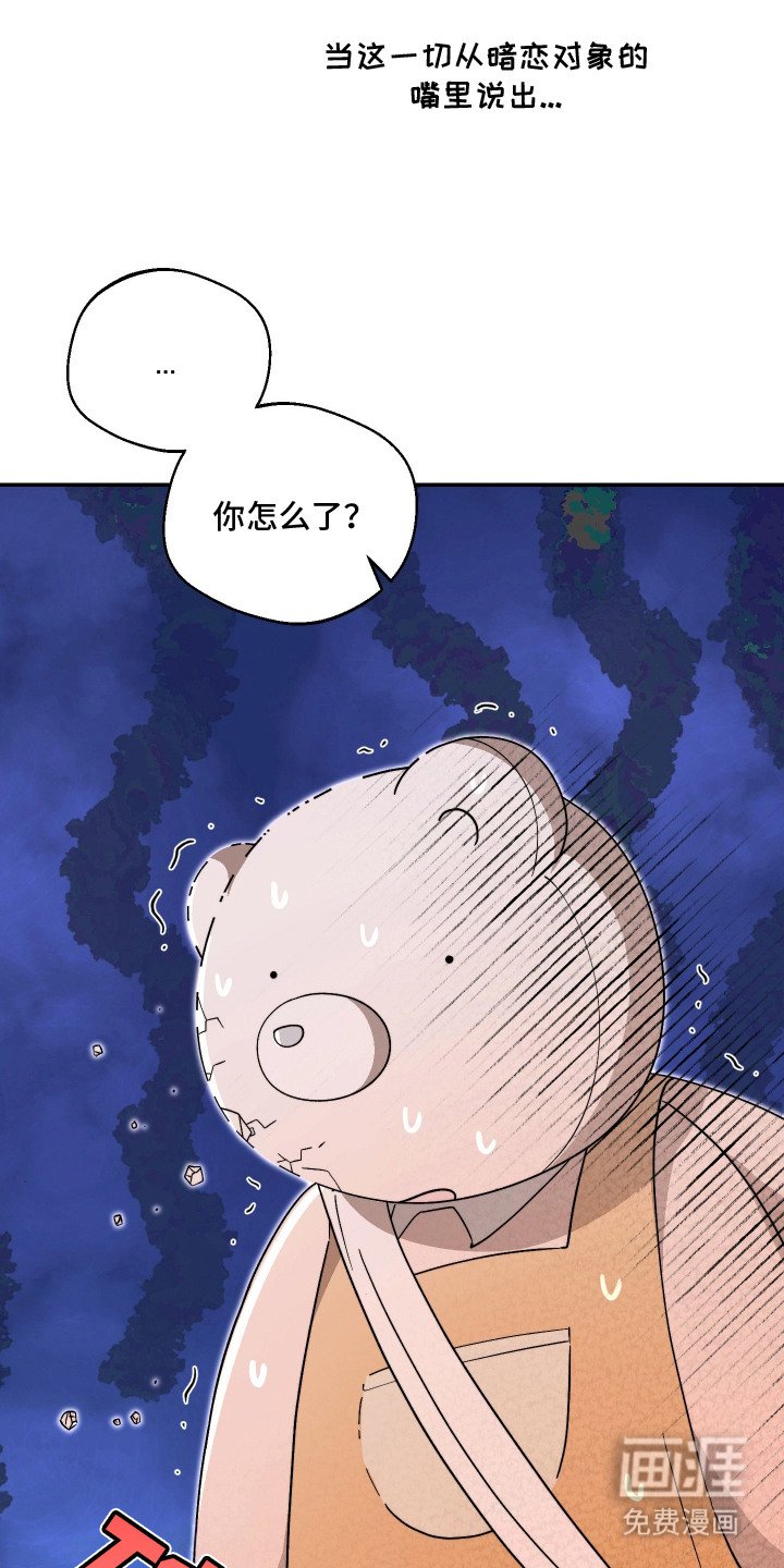 第8章：心碎