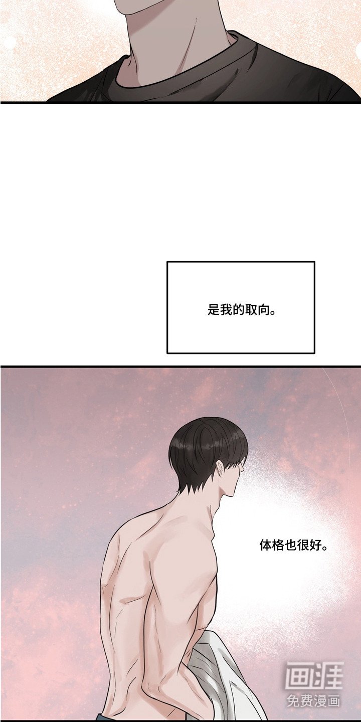 第1章：理想型