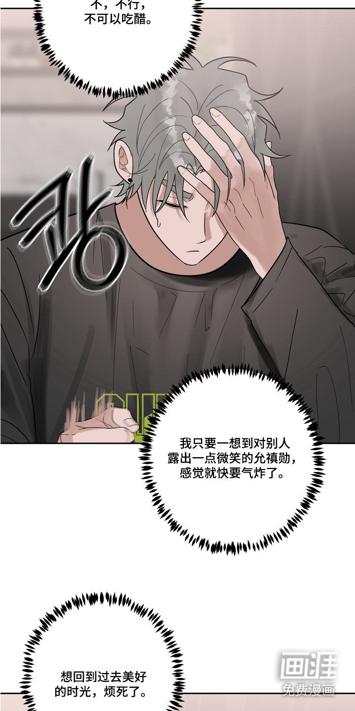 第11章：吃醋