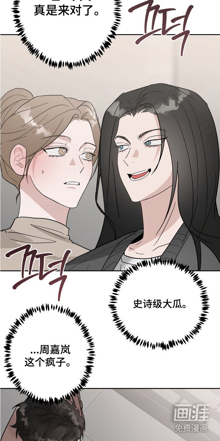 第13章：疯狂举动