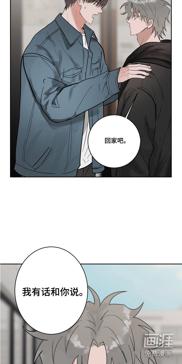 第14章：认真的