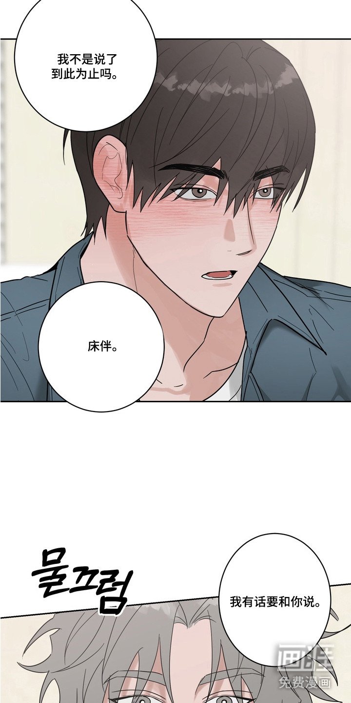 第14章：认真的