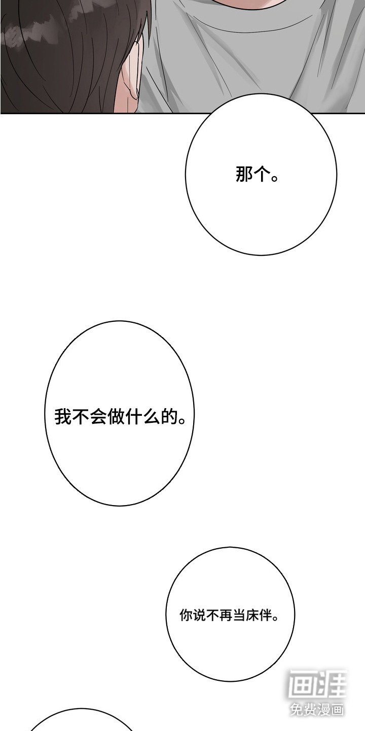 第14章：认真的