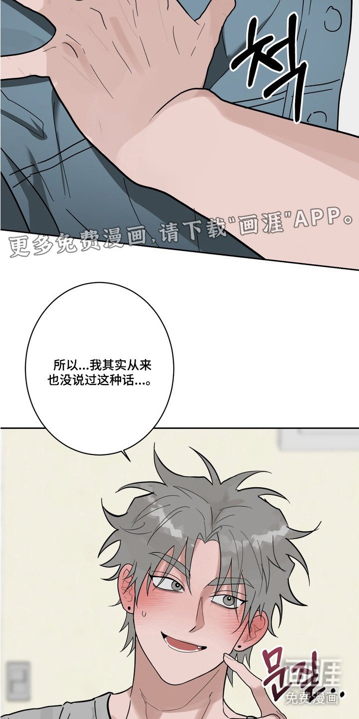 第14章：认真的