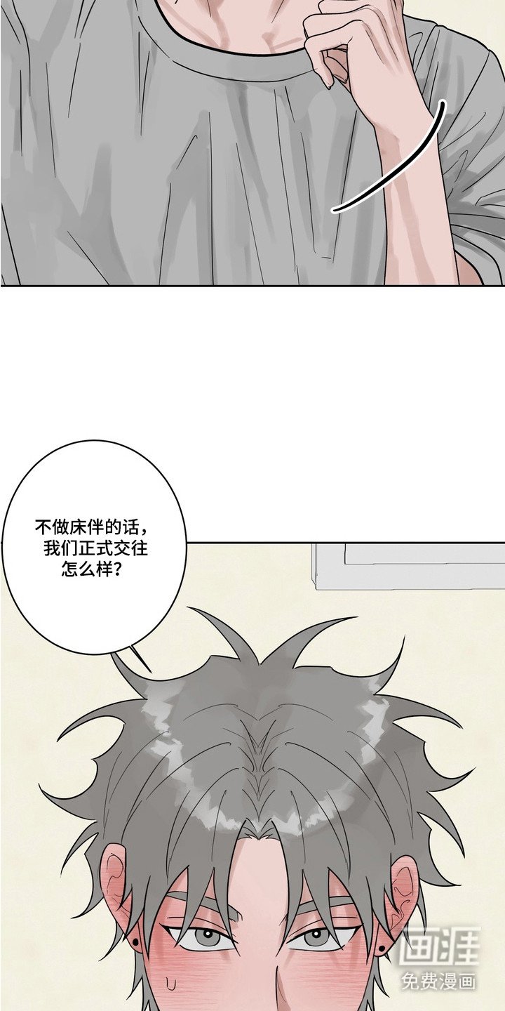 第14章：认真的