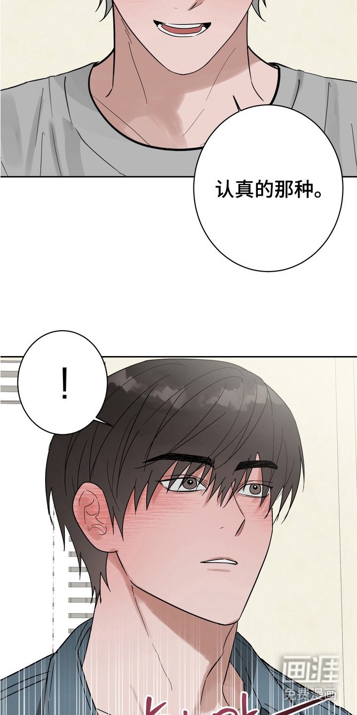 第14章：认真的