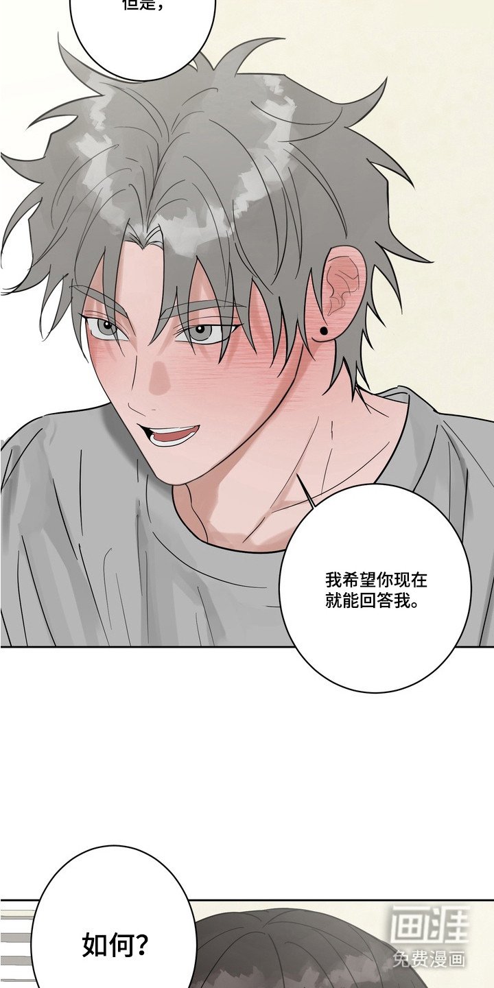 第14章：认真的