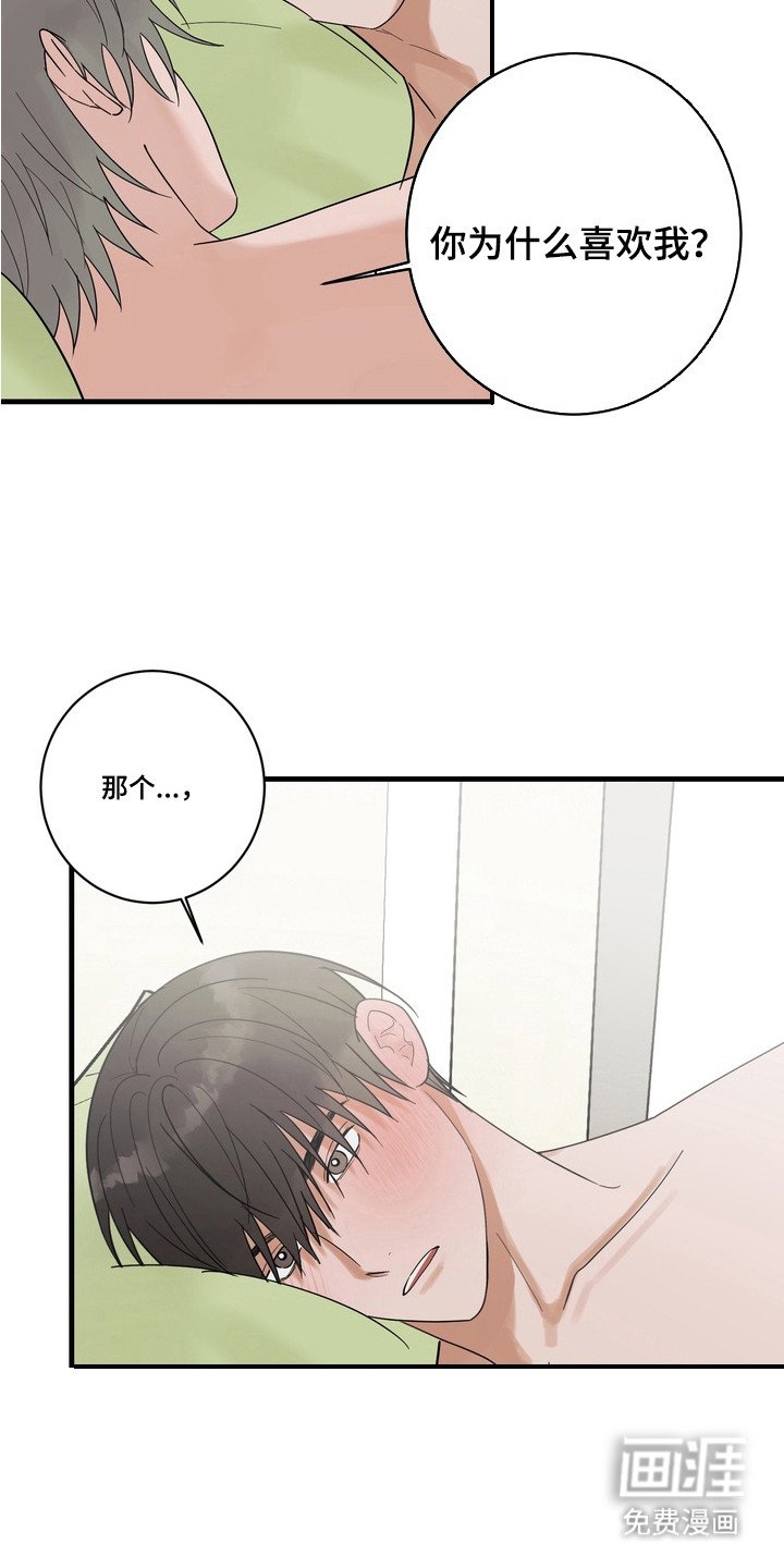 第16章：契机