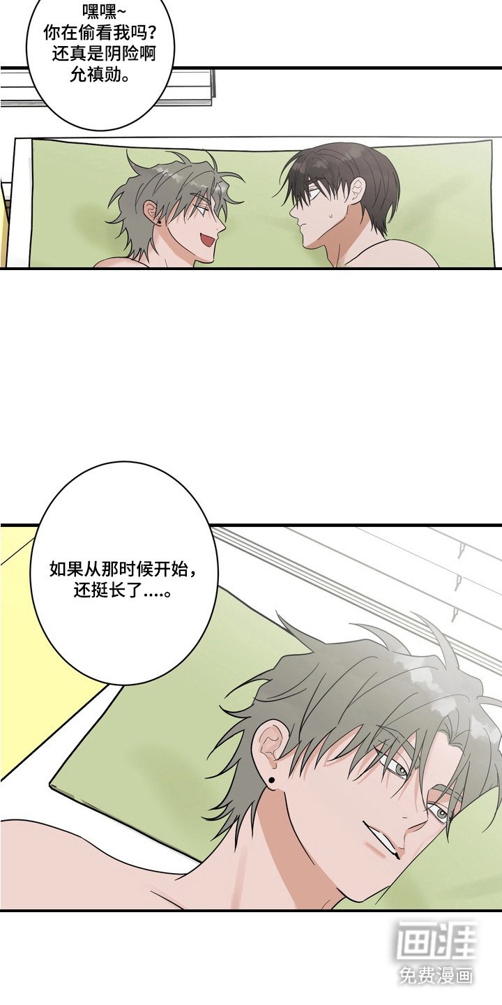 第16章：契机