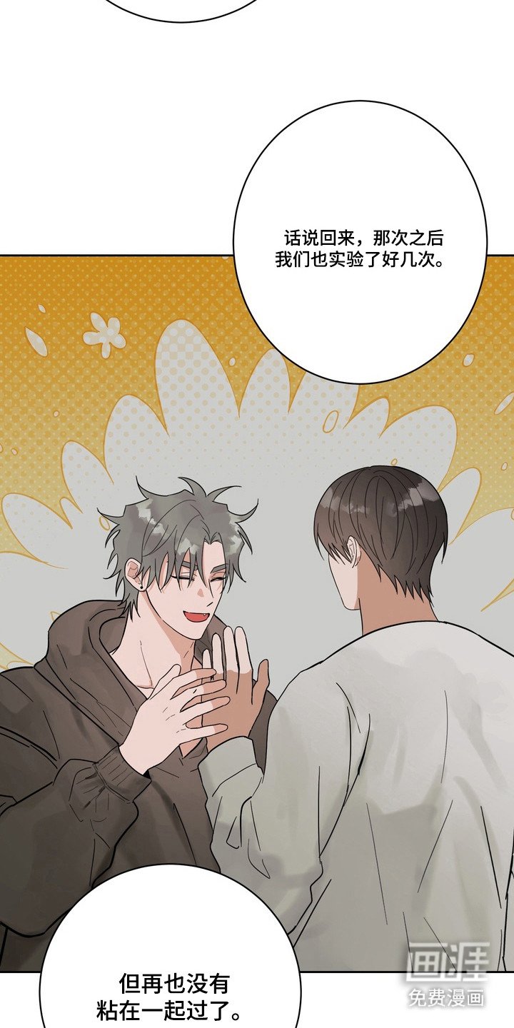 第17章：久等了（完结）